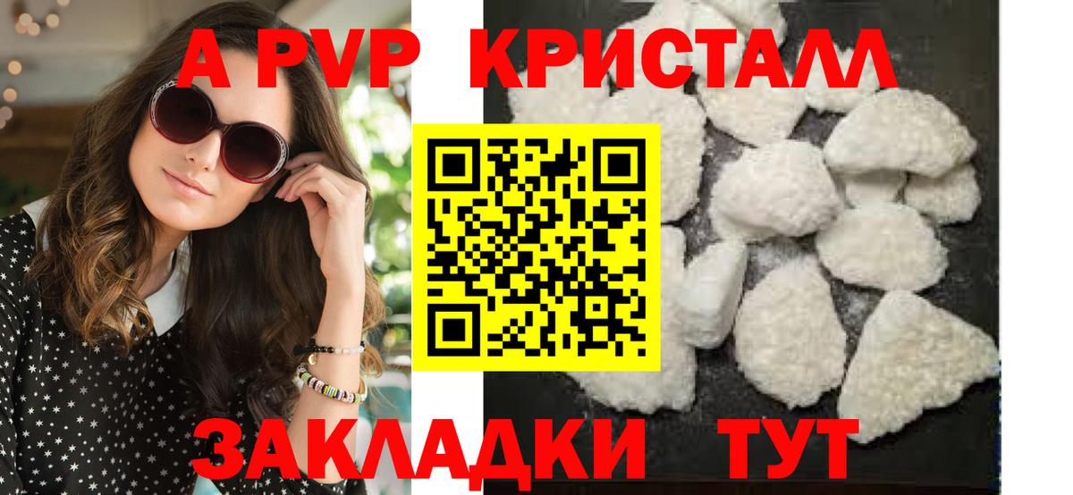 Грозный  Альфа ПВП Соль  Вход с VPN  А ПВП VHQ 