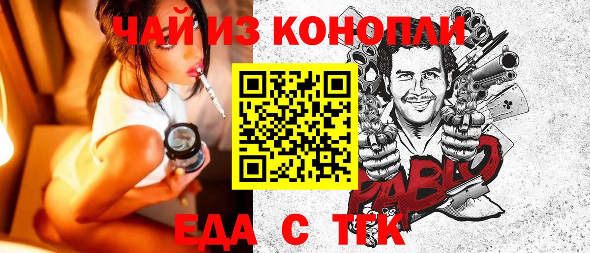 Cannafood конопля  Вход с VPN  Грозный 
