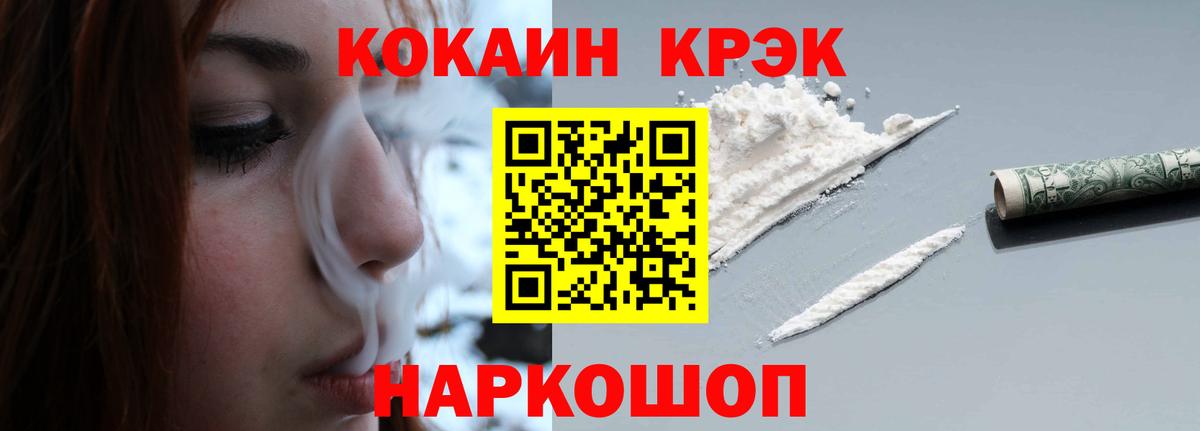 Грозный  COCAIN Эквадор  Вход с VPN  КОКАИН 98% 