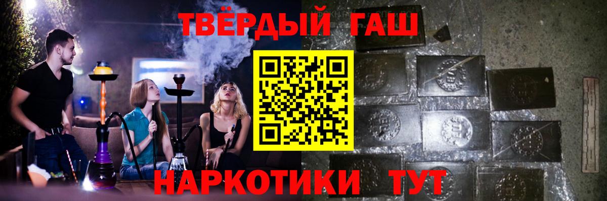 ГАШИШ 40% ТГК  Вход с VPN  Гашиш  Грозный  Гашиш Premium 