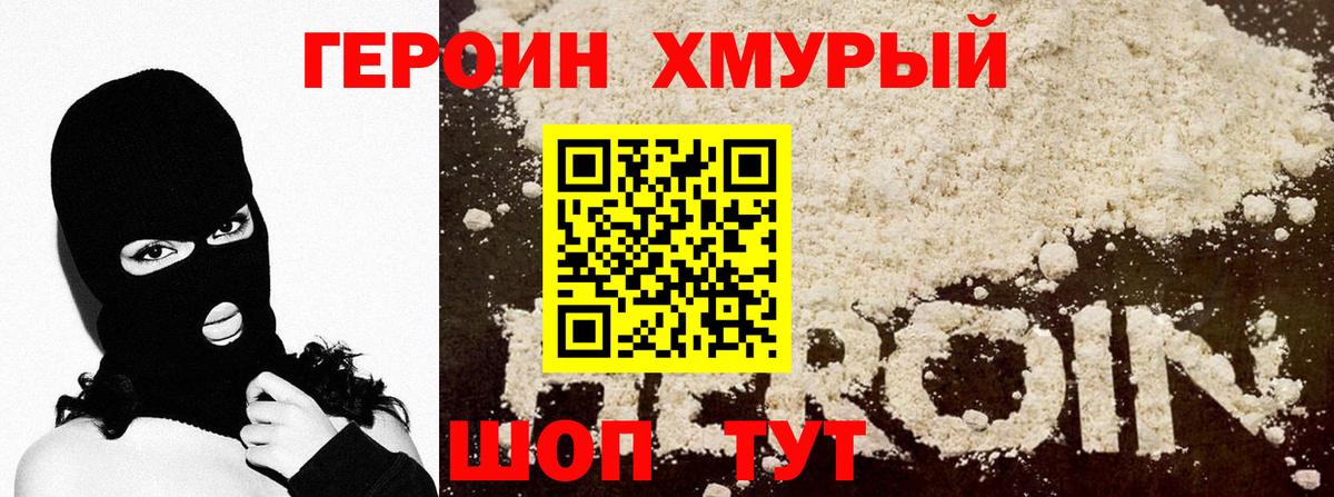 ГЕРОИН  Вход с VPN  Грозный  Героин Heroin 