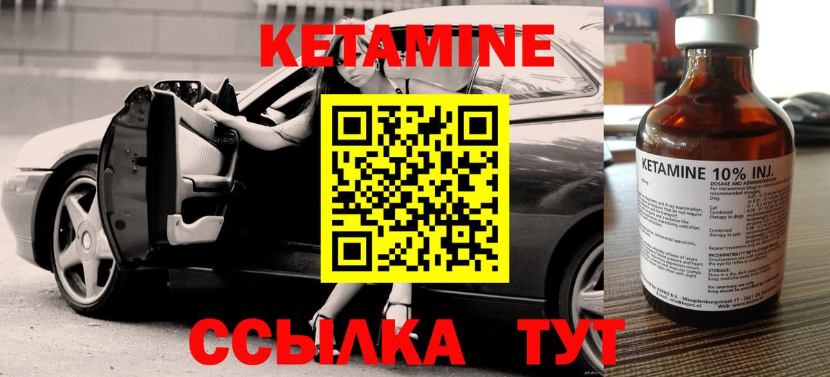 Грозный  КЕТАМИН ketamine  Вход с VPN  КЕТАМИН ketamine 