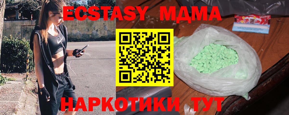 Грозный  МДМА Molly  MDMA  Вход с VPN  MDMA молли 