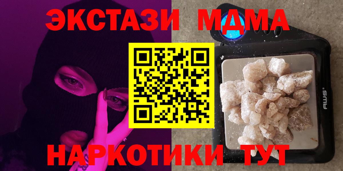 MDMA crystal Грозный