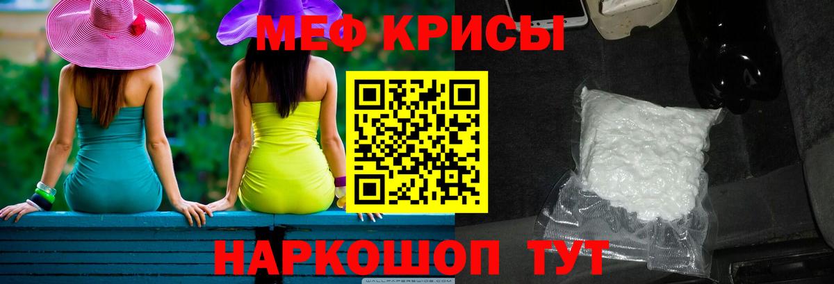МЕФ кристаллы Грозный