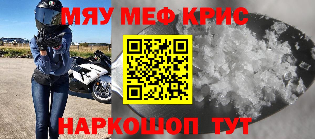 Грозный  МЯУ-МЯУ  Вход с VPN  Меф mephedrone 