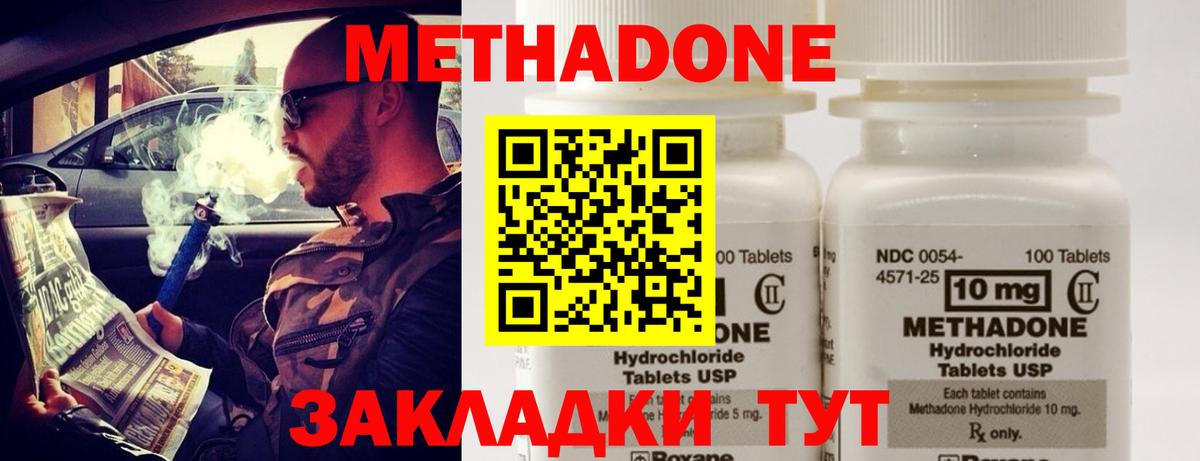 МЕТАДОН белоснежный Грозный