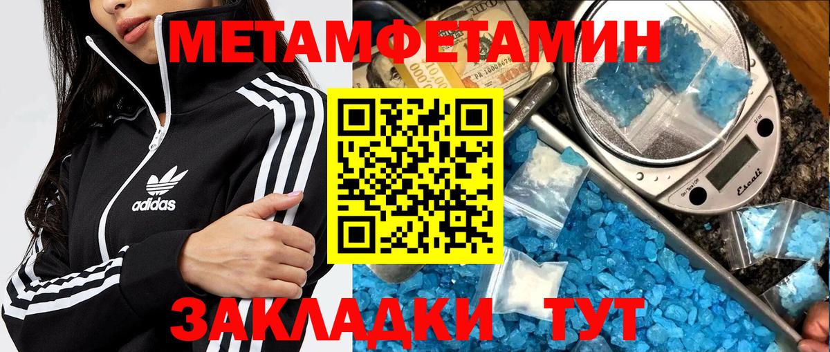МЕТАМФЕТАМИН мет  Первитин  МЕТАМФЕТАМИН мет  Грозный  Вход с VPN 