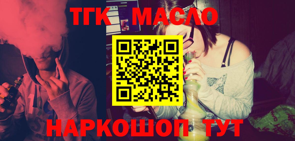 Грозный  Дистиллят ТГК вейп  ТГК жижа  Вход с VPN 